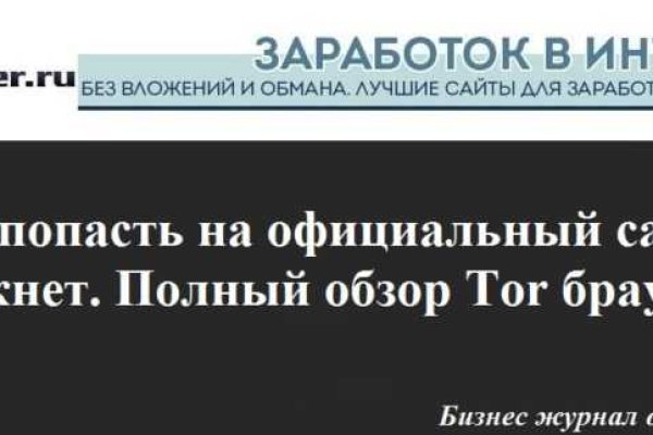 Кракен даркнет официальный сайт