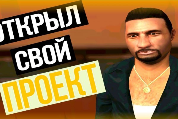 Кракен даркнет store
