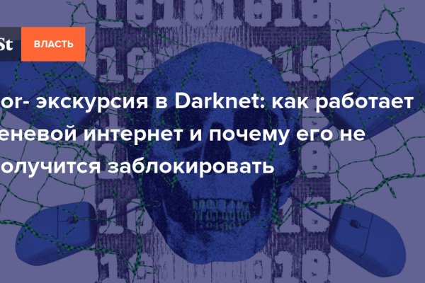 Что продает маркетплейс кракен