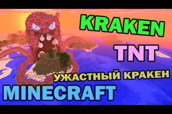 Kraken что это за сайт